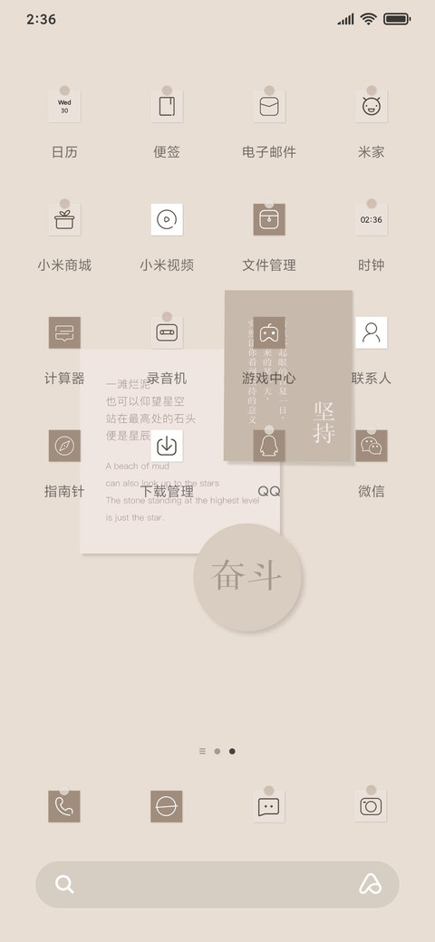励志简约小贴纸 screenshot