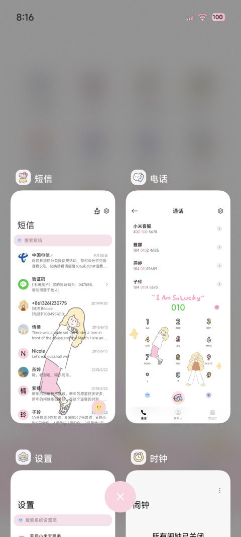 简约涂鸦女孩超幸运 screenshot