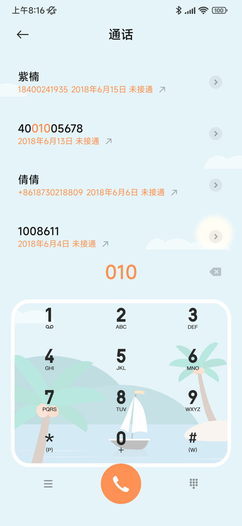 夏日海岛 screenshot