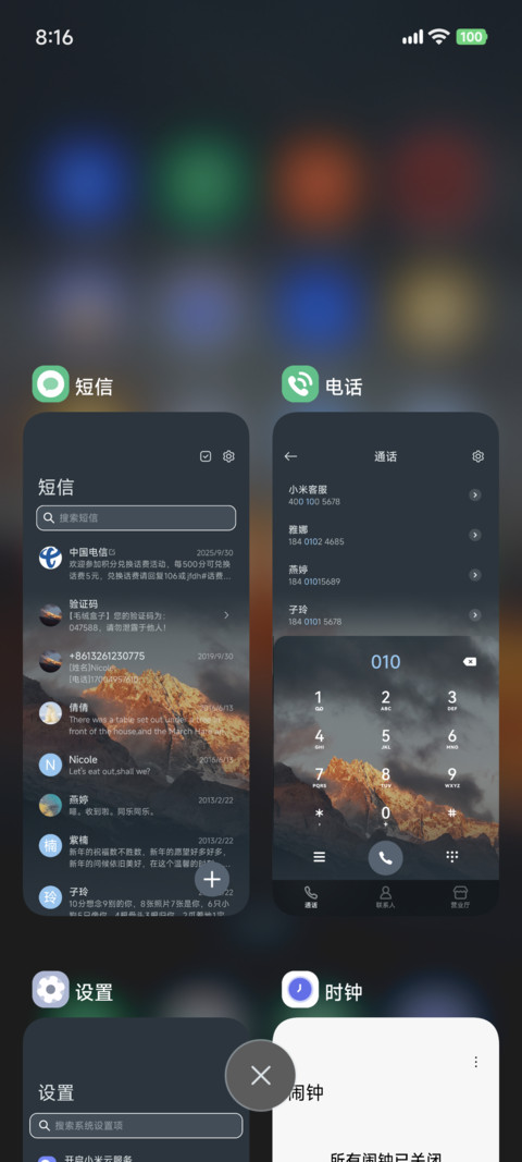 OS26 天气UI screenshot