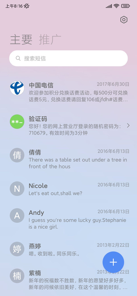 春日明信片 双模式 screenshot