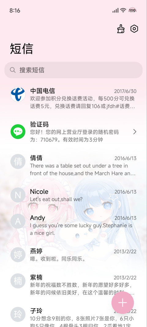 可爱少女自定义署名 screenshot
