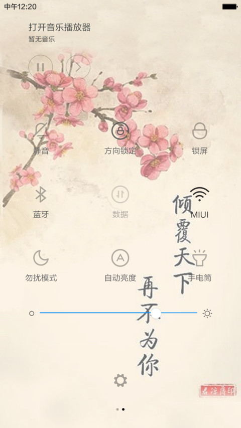 红梅（花瓣动态效果） screenshot