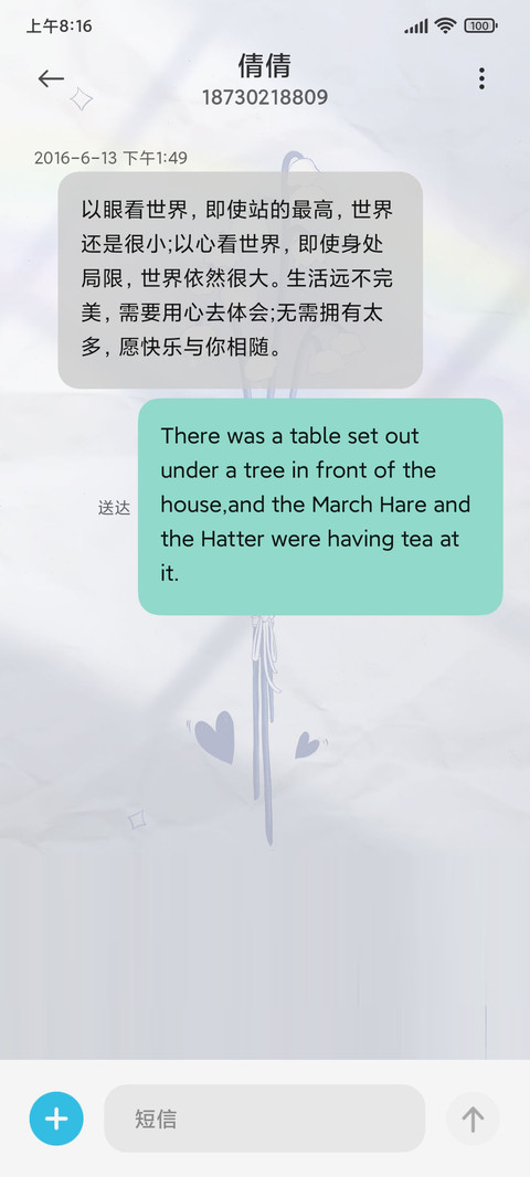 灯笼花之恋 screenshot