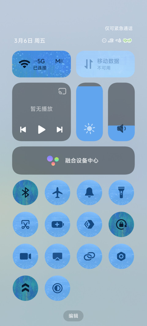 随风而去 screenshot
