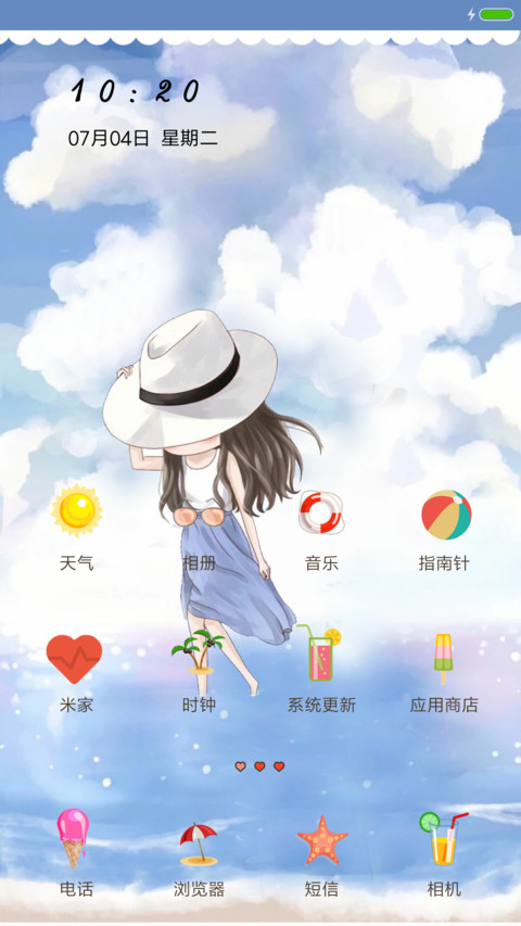 夏日小薇 screenshot