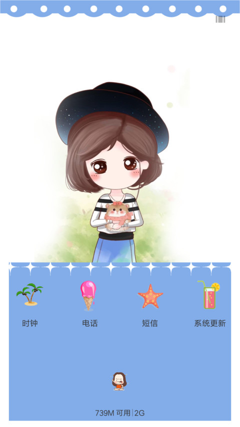 夏日小薇 screenshot