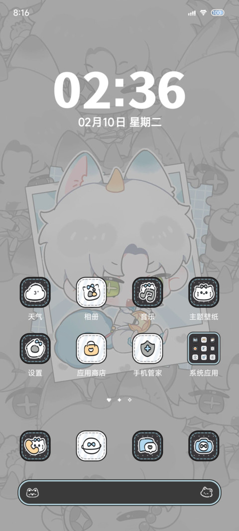 大尾巴小憨豆 screenshot