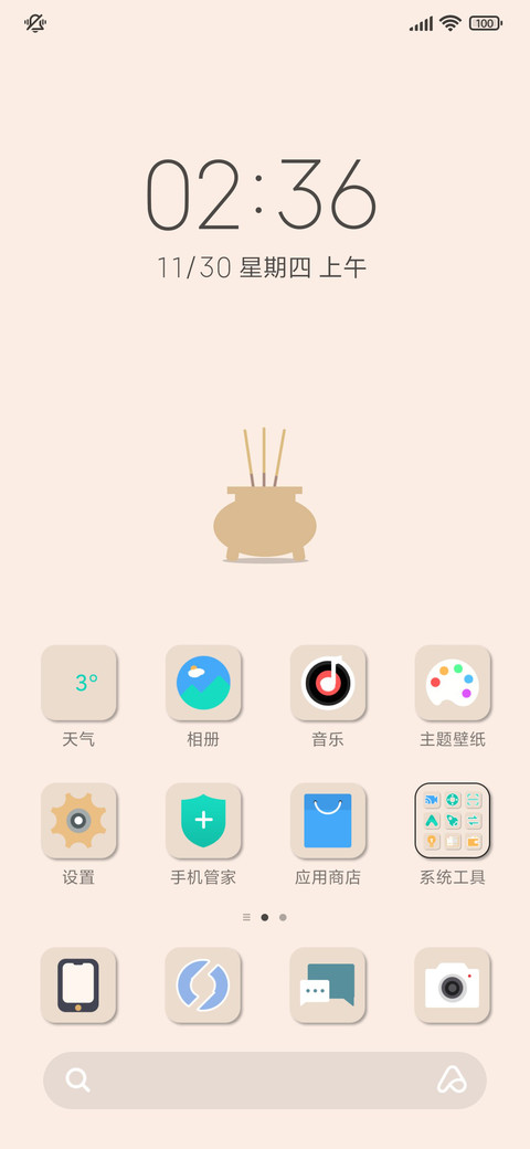 旋转快进 十二时辰 screenshot