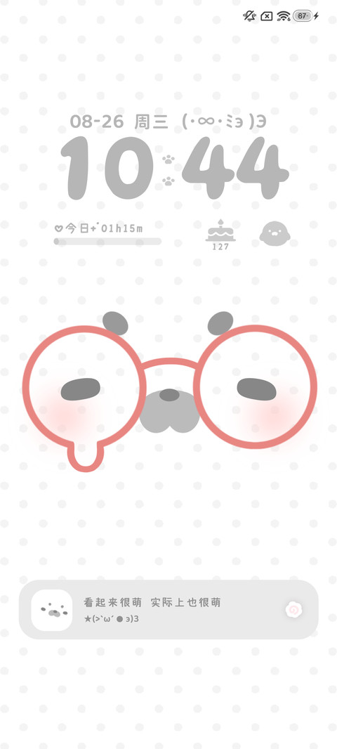 简约豹豹多换图 screenshot