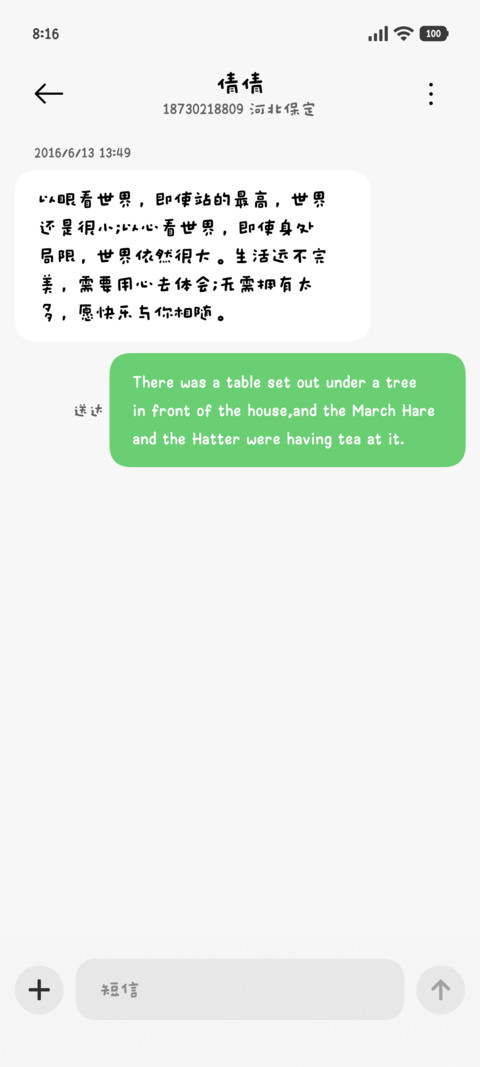 粉系动漫手帐体 screenshot