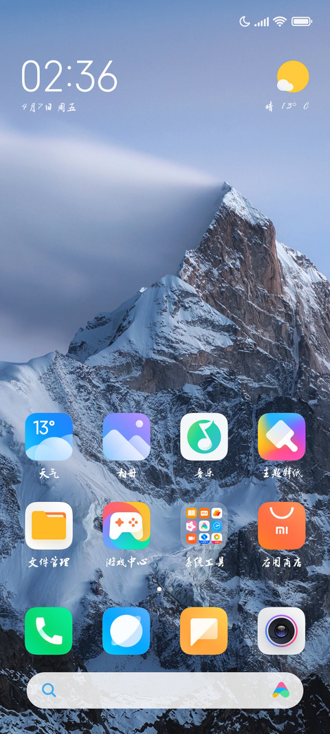 枫叶红了我很想你 screenshot