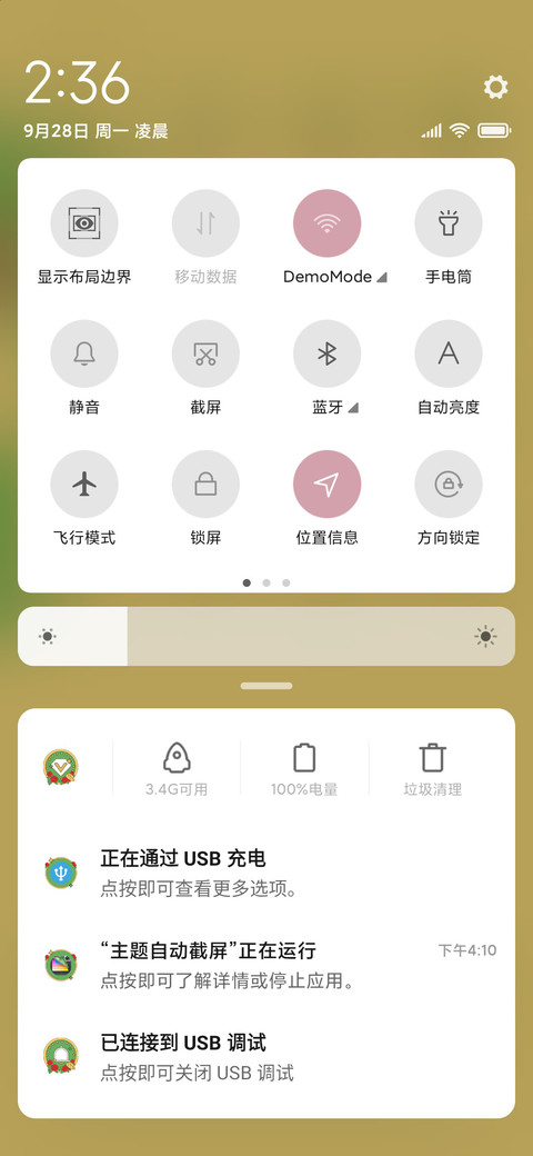 悲伤蛙之欢度国庆 screenshot