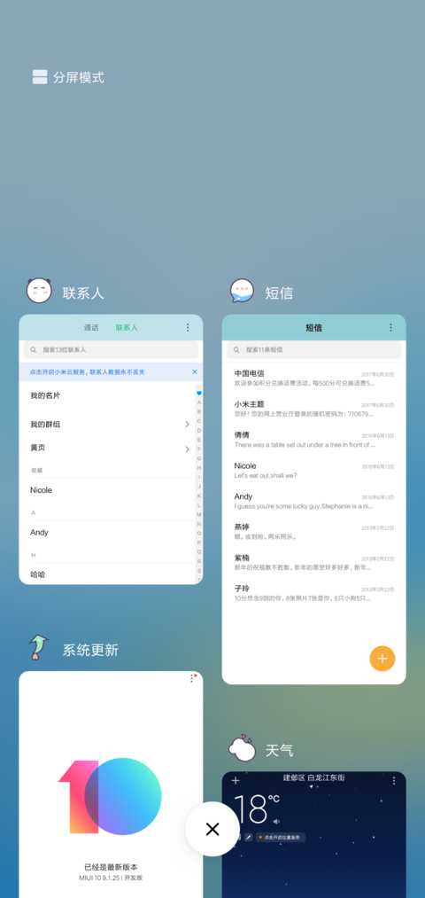 休闲度假 screenshot