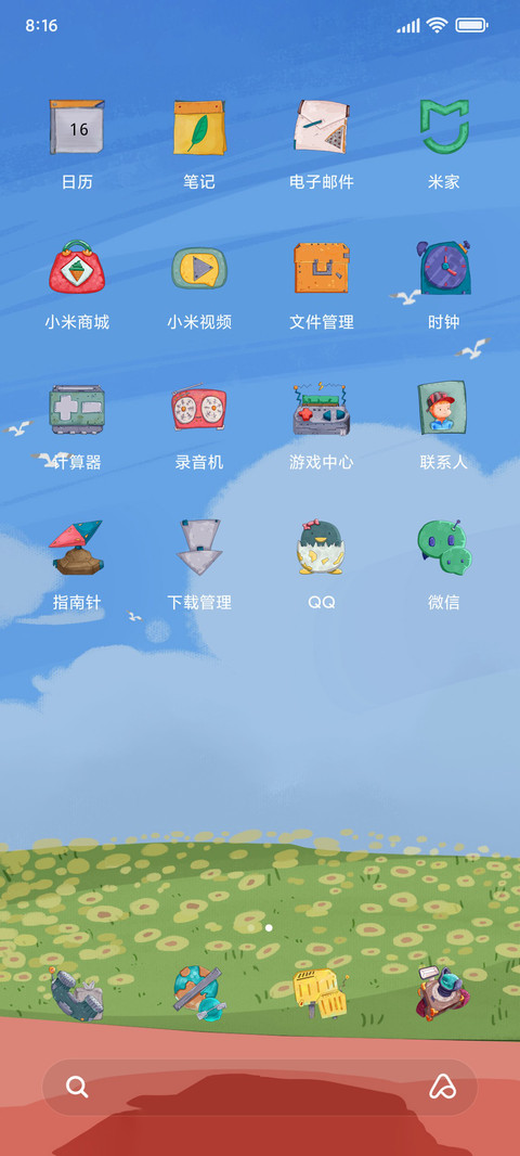运动好时光 screenshot