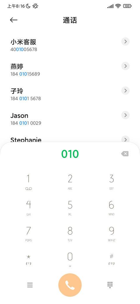 我的女孩 screenshot