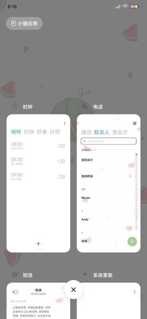 纯白西瓜励志 screenshot