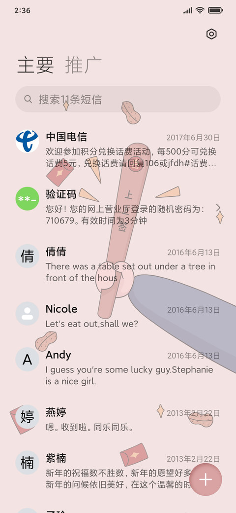 新年好运上上签 screenshot