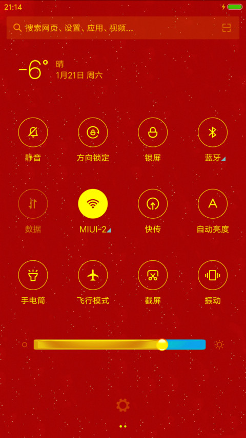 鸡星高照 screenshot