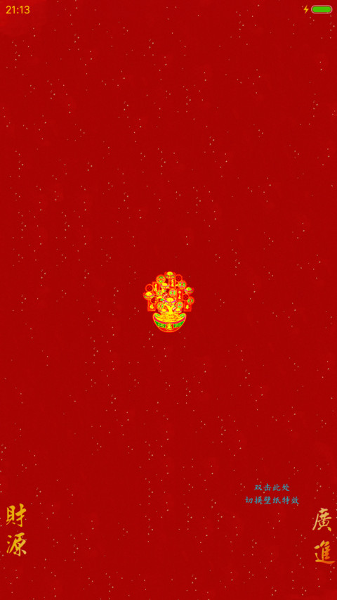 鸡星高照 screenshot