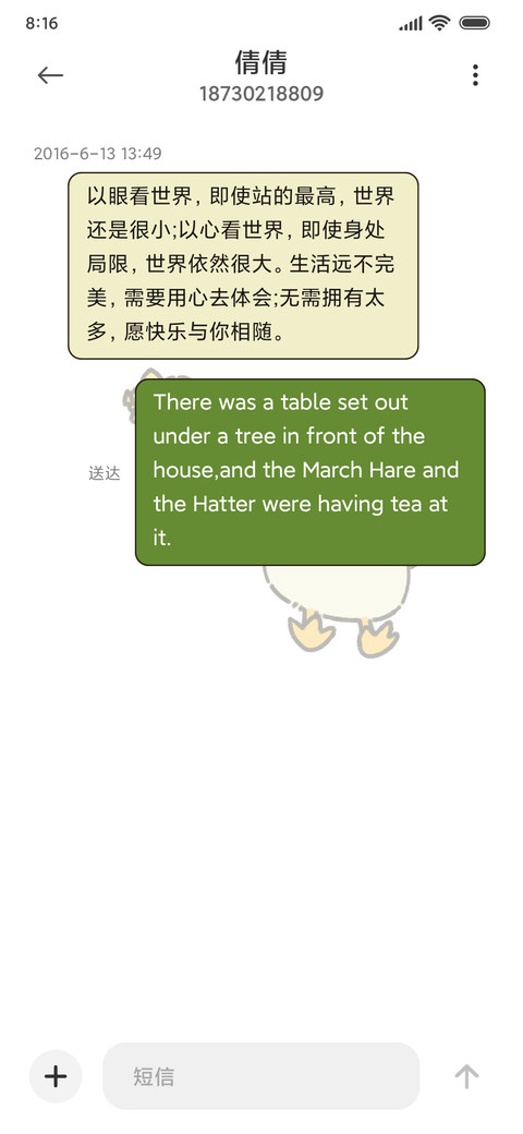 小鸭子晒太阳 screenshot