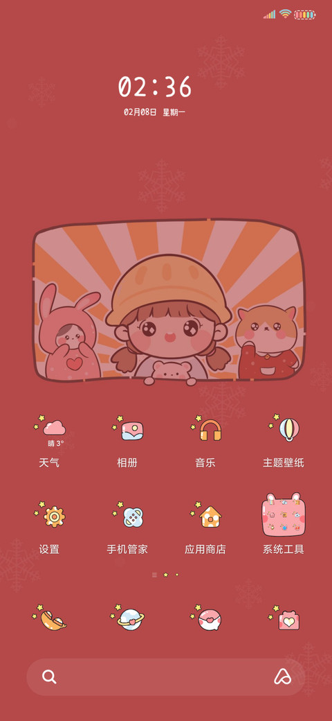 暴富小愿望 screenshot