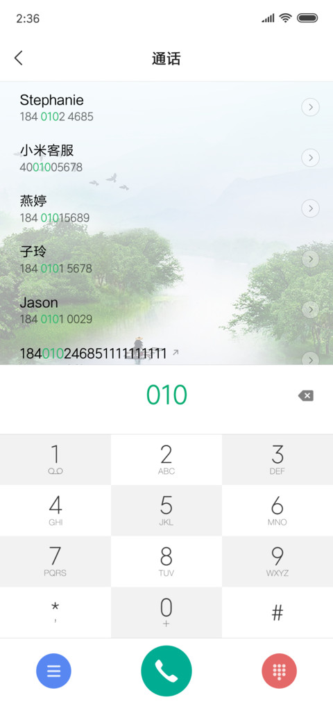 青山绿水 screenshot