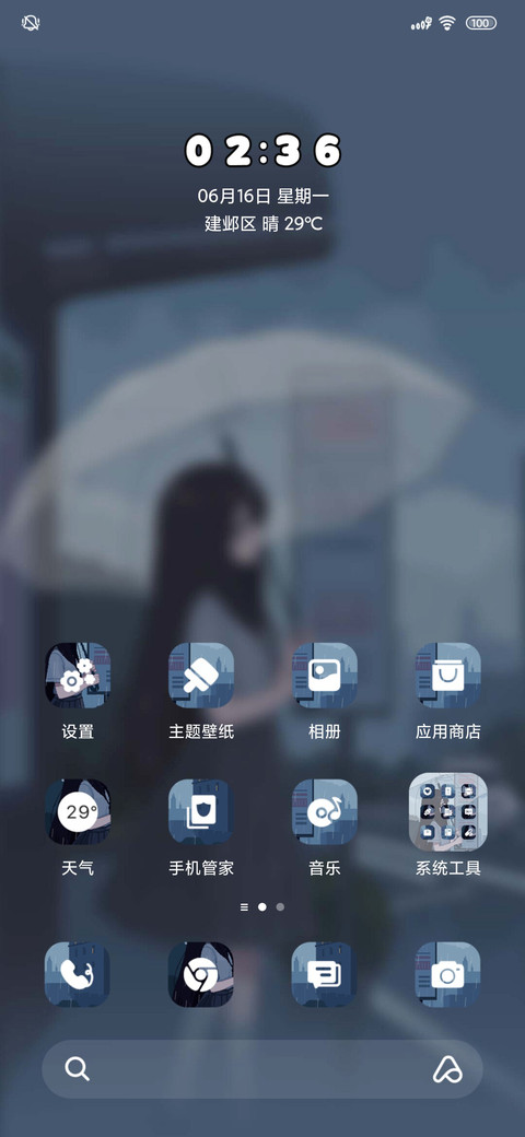 雨雾少女 像素风 screenshot