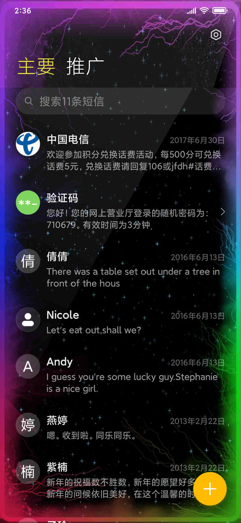 跑马灯彩色钢琴 screenshot