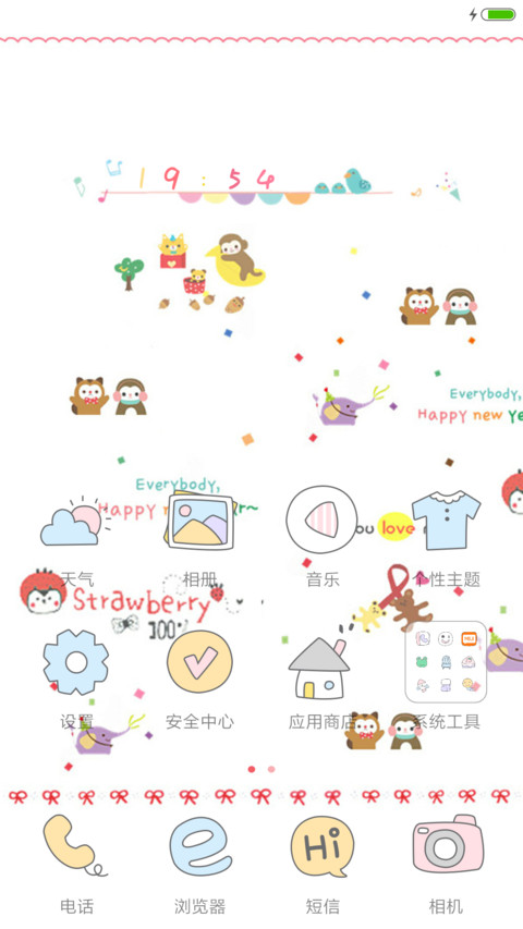 我真的很可爱 screenshot