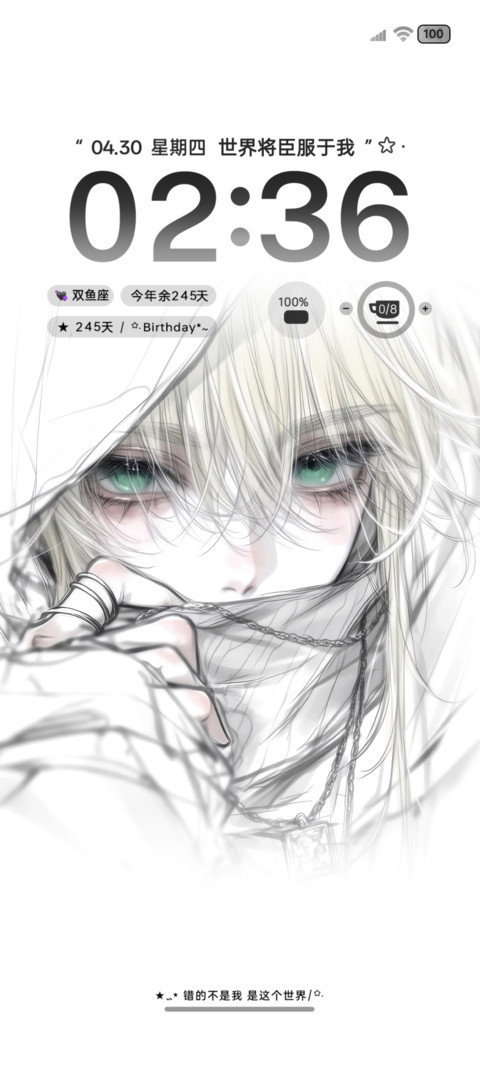 光栅换色只为你臣服 screenshot