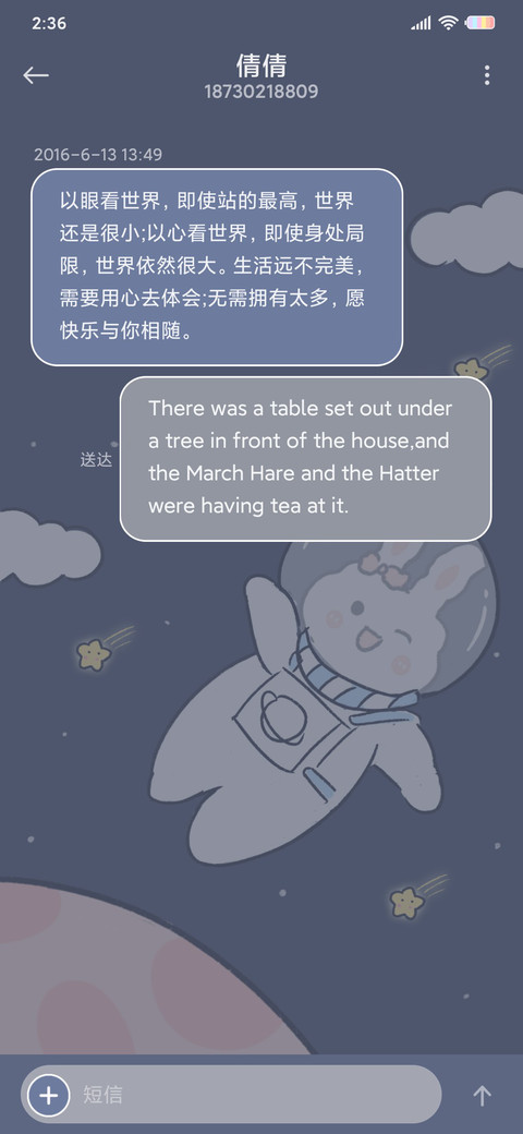 可爱兔 星球旅行 screenshot