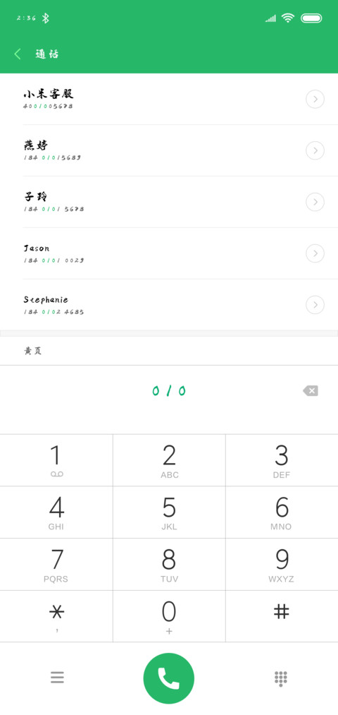 汉呈任我行书 screenshot