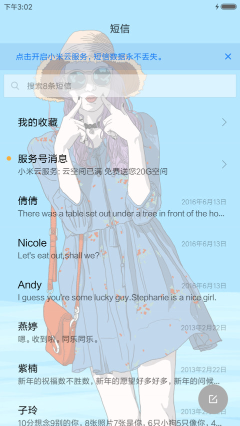 我在海滩等你 screenshot
