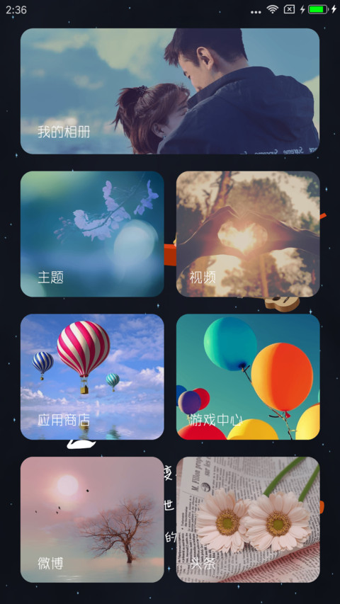 永恒的星空 screenshot
