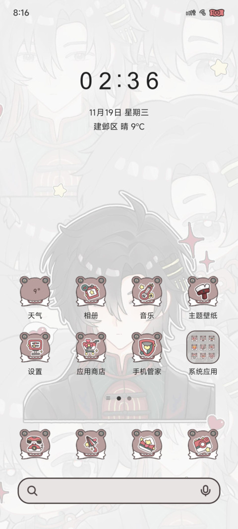 伞下萌萌小通宝 screenshot