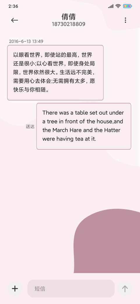 简约粉色时光 screenshot