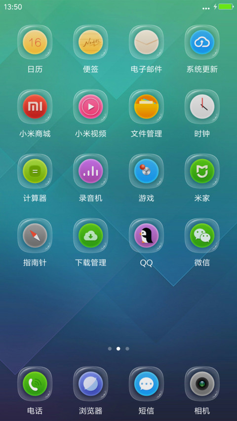 清透 screenshot