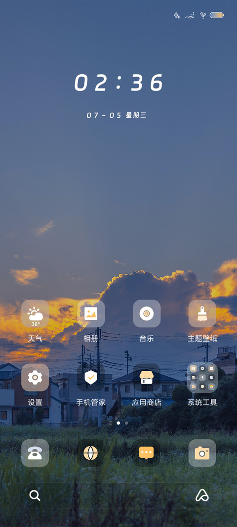 床头时钟 橘熟之夏 screenshot