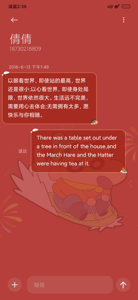 蜡笔小新好事花生 screenshot