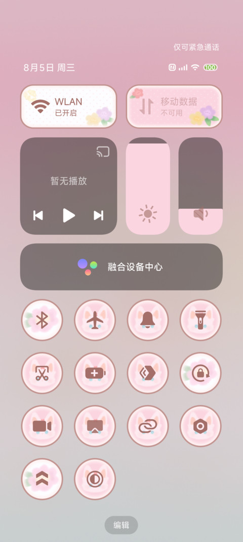 有兽焉 花花甜心 screenshot