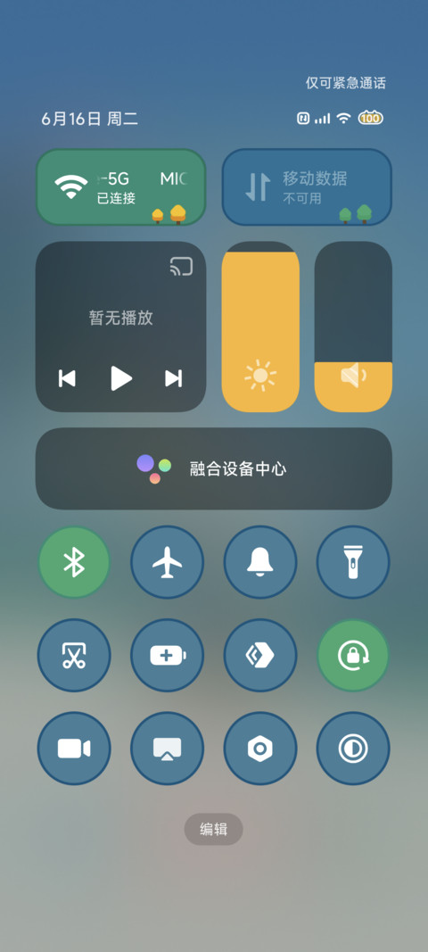 时间感知 旅行者 screenshot