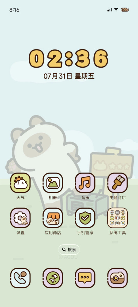 小猫阿狗 好心情 screenshot