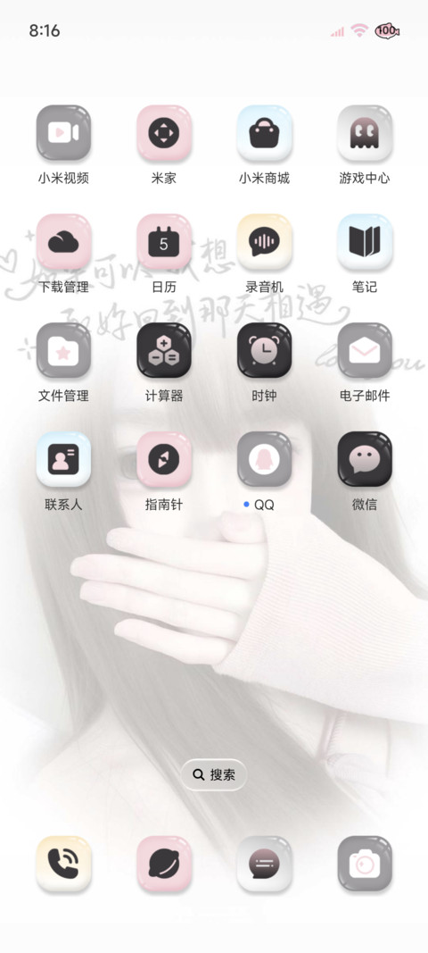 心动 从第一眼开始 screenshot