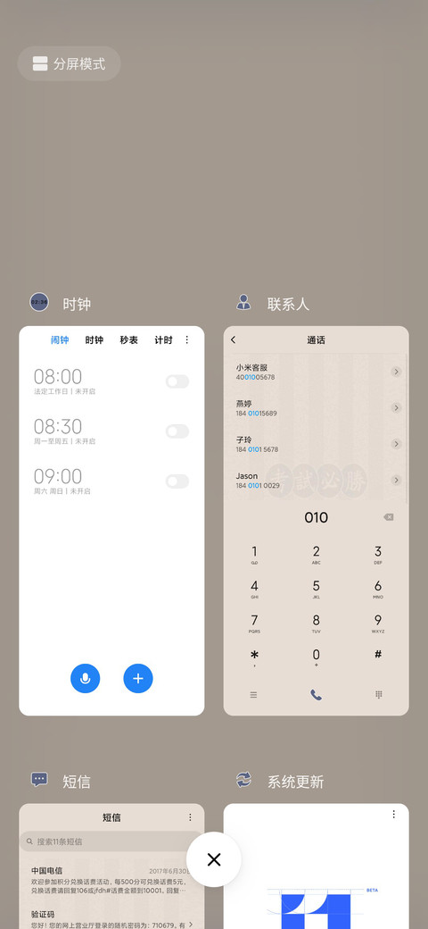 星光不负赶路人 screenshot