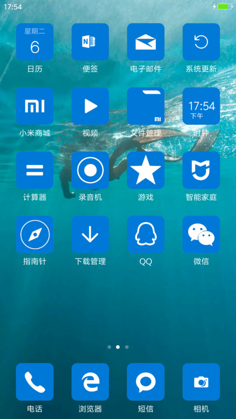 蓝色极致win10风格 screenshot