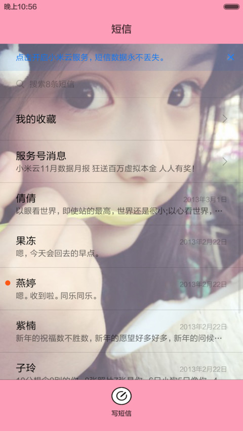 （好评抽奖送红包，永久免费）小芈月刘楚恬 screenshot