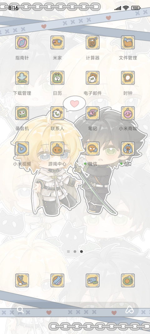 炽羽双生 screenshot