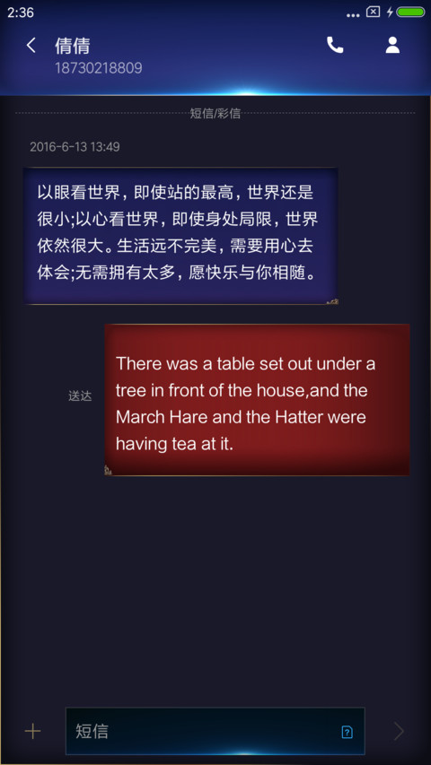 小米超神 screenshot