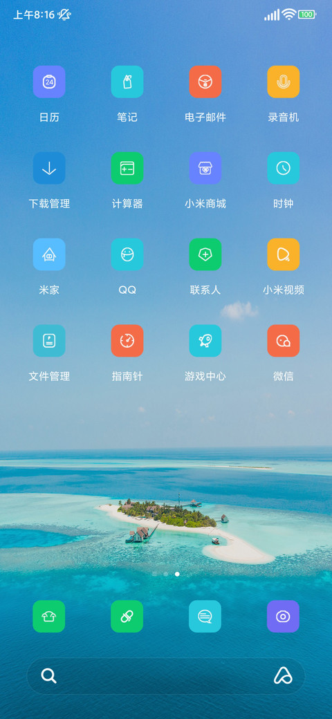 清新岛屿 screenshot